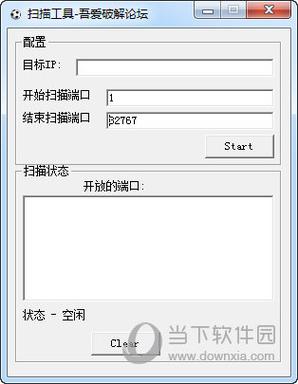 非主流安装信息扫描删除工具 绿色版v1.0