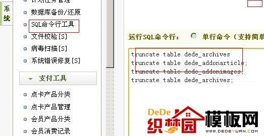 DEDE怎么调用指定文章ID来调用特定文档