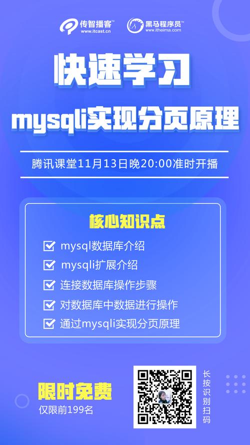 mysql数据库教学视屏_教学课堂