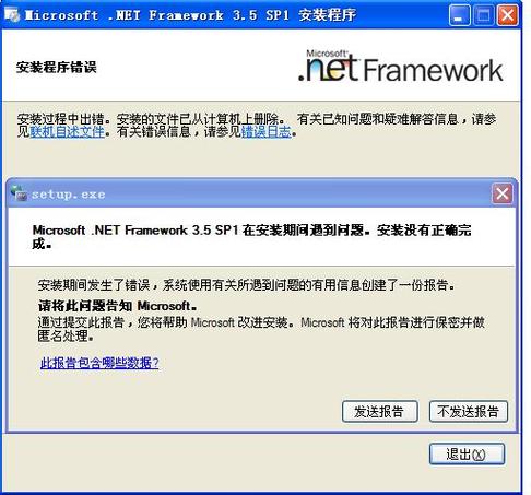 vs2008安装失败解决办法