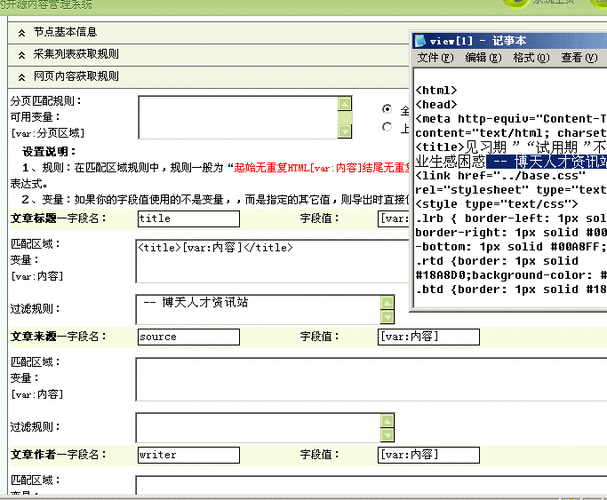 dedecms 初级入门使用教程