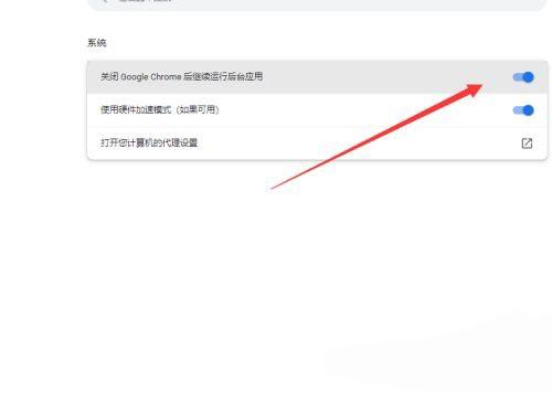 退出谷歌浏览器后后台仍然自动运行怎么办？