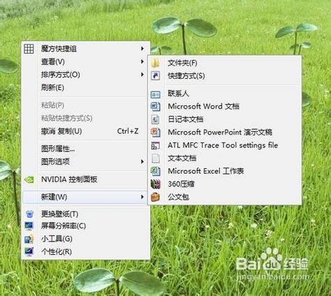 快捷菜单 绿色版v1.0