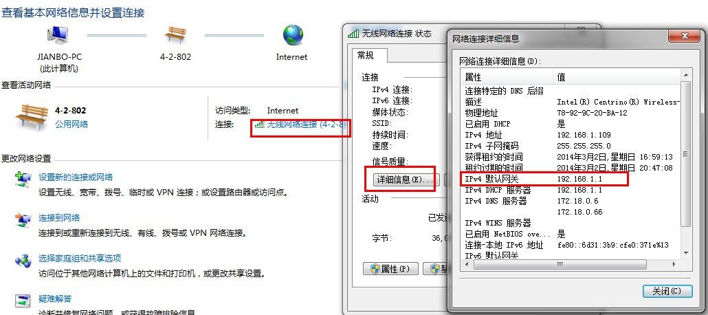 电脑的网关地址如何查看