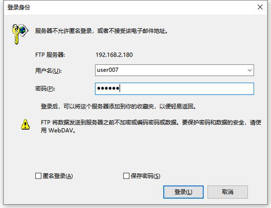 win10登录ftp服务器需要密码是什么