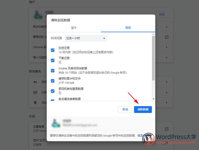 Wordpress怎么解决注册登录死循环问题