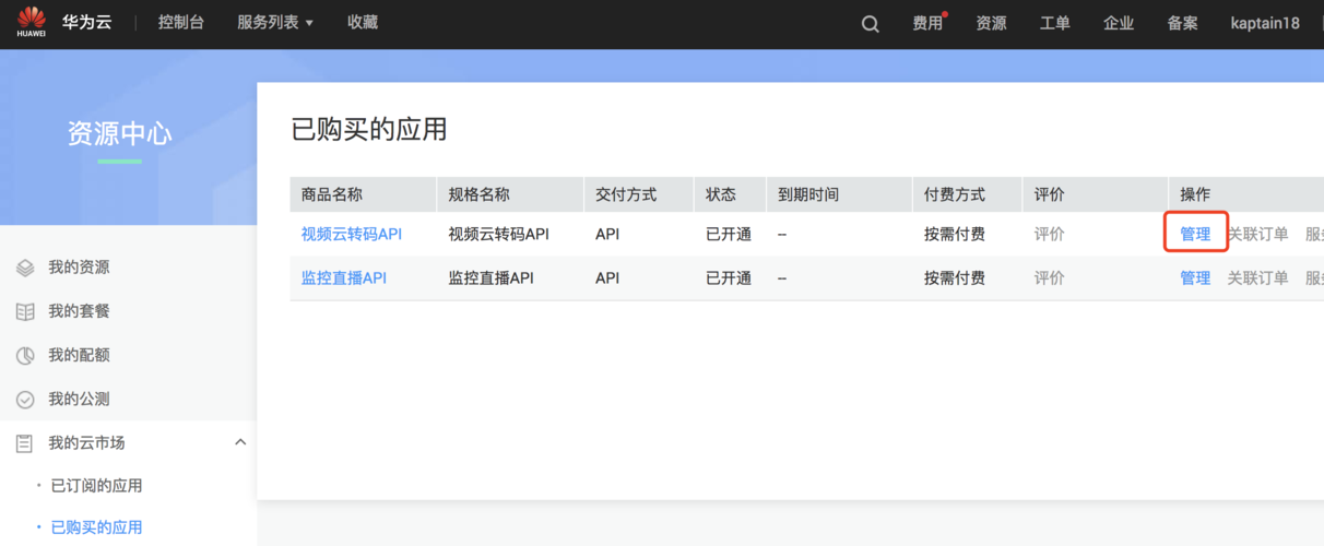 对象存储OBS获取桶日志管理配置_获取桶日志管理配置