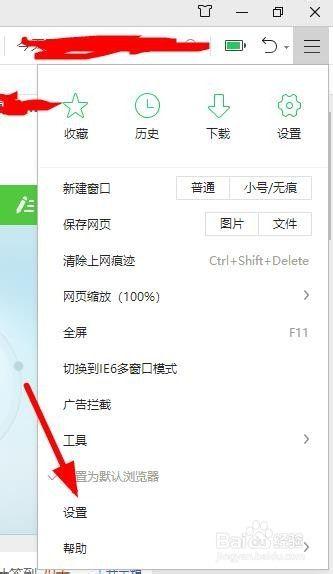 百度浏览器怎么关闭网页广告?百度浏览器关闭网页广告技巧