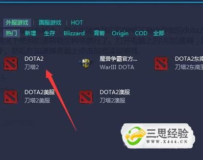 已连接DOTA2服务器什么意思