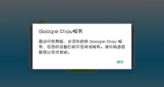 为什么红米不支持谷歌play服务器