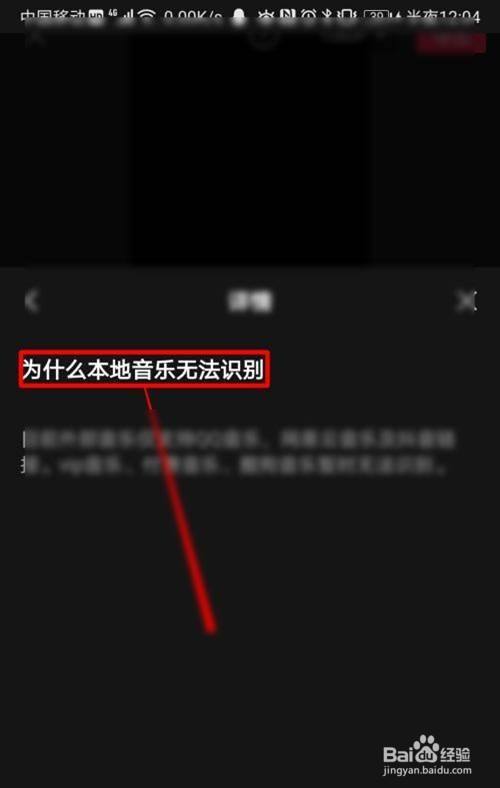 剪映导入音乐解析失败为什么