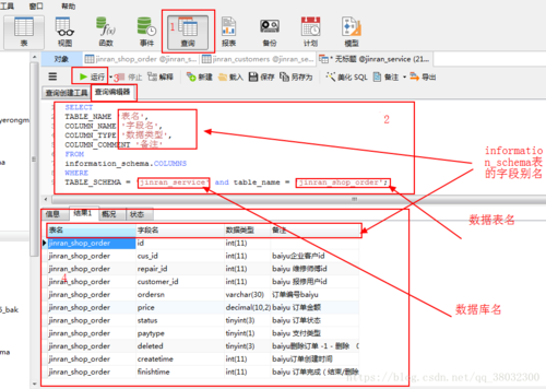 mysql数据库管理工具navicat_数据库脚本导入