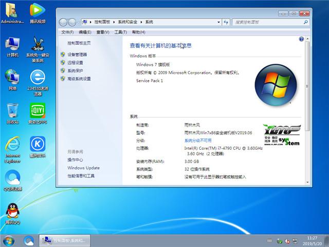 win7共享软件