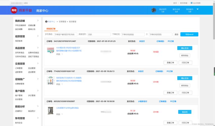 dedecms5.7商城系统订单购买怎么修改