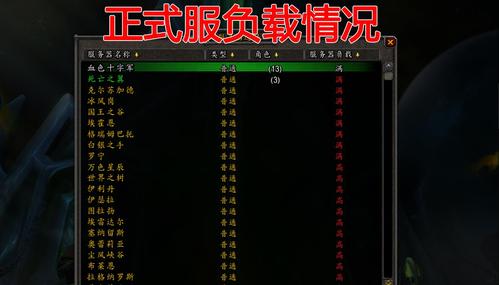 wow为什么有丽丽四川服务器