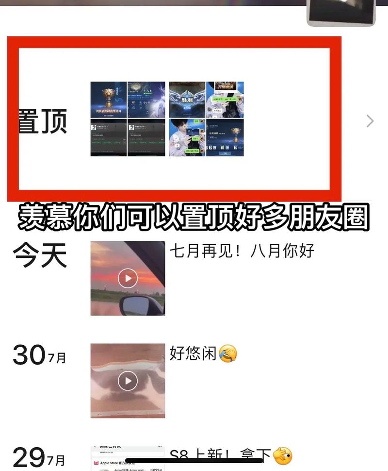 抖音置顶是什么意思?