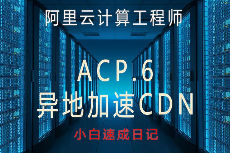 云加速 cdn