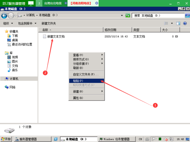 文件复制服务器什么意思