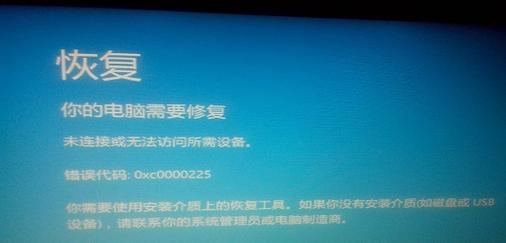 Win8系统启动黑屏错误0xc000025解决方法问答亿...