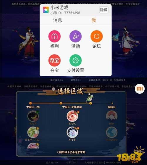 九游的阴阳师是什么服务器