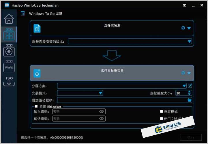 Hasleo WinToUSB Technician (U盘启动盘制作工具)绿色版v7.4