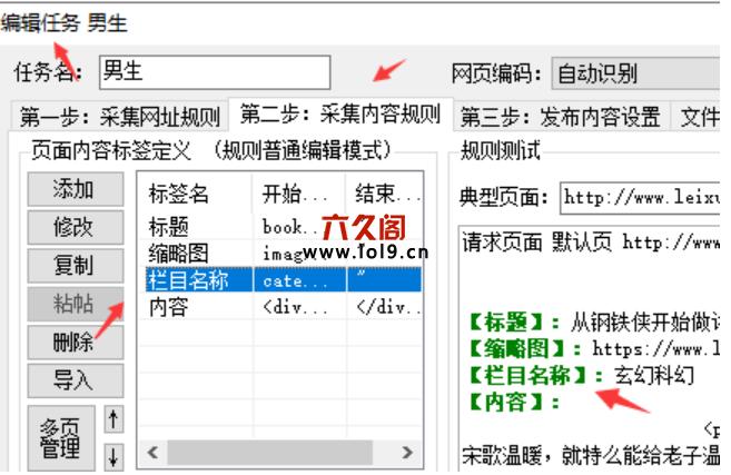 如何获取织梦cms当前栏目的顶级栏目名称