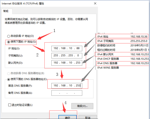 服务器ip地址怎么配置