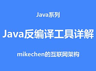 java反编译工具有哪些推荐