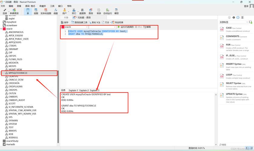 mysql的数据库迁移到另一个机器上_MySQL到MySQL