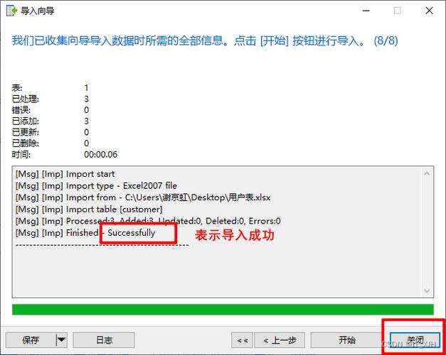 mysql代码导入excel数据库_通过Excel导入数据