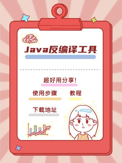 java反编译工具有哪些推荐