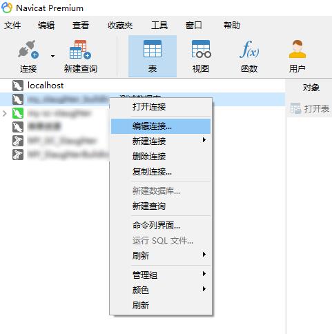 mysql使用本地ip连接数据库_配置云数据库MySQL/MySQL数据库连接