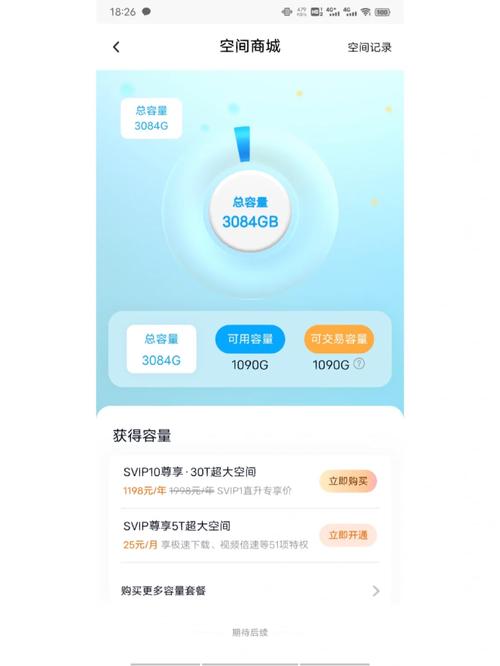 哪个云盘能上传4g以上的数据库_云盘