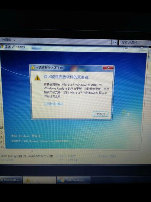 win7突然变成盗版怎么解决