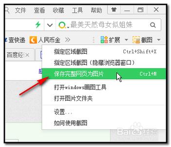 谷歌浏览器怎么保存网页为图片?谷歌浏览器保存网页为图片方法