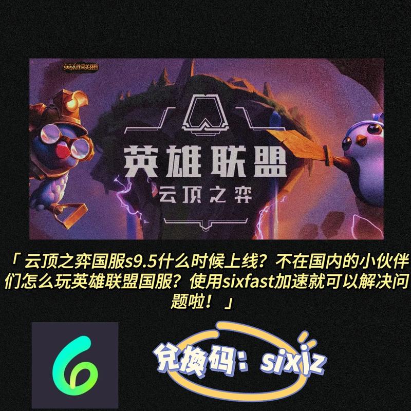 s9.5的服务器什么时候维护好