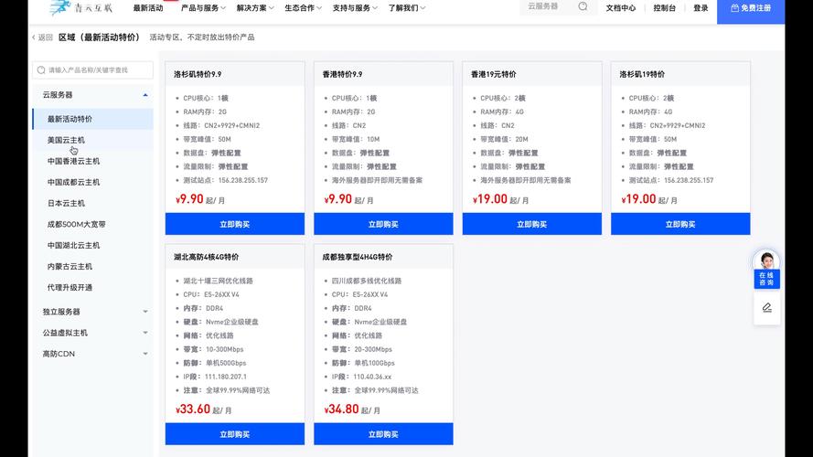 购买云服务器价格表