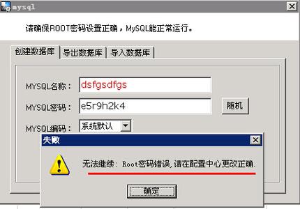 mysql怎么建立数据库_建立数据库连接失败