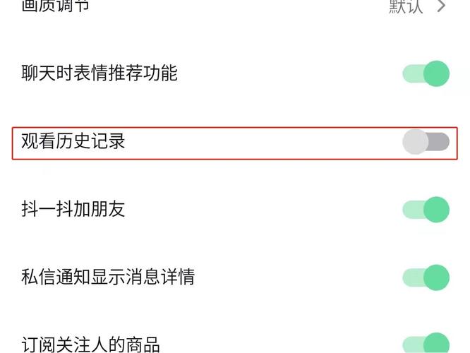 抖音观看历史怎么没有了