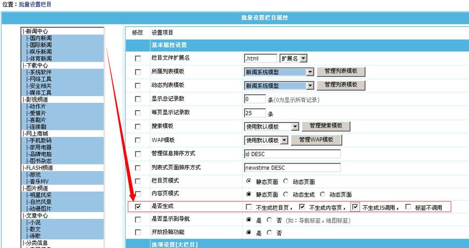 帝国cms批量添加文章怎么设置