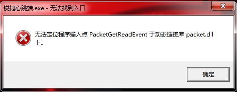 在XP系统上出现无法定位程序输入点 K32GetProcessMemoryInfo的解