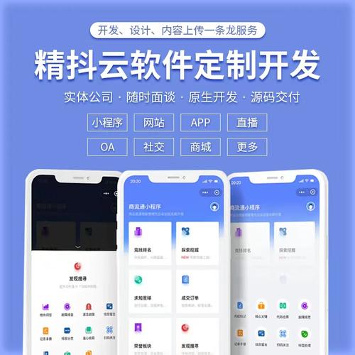 南京微网站开发_小程序/公众号/APP设置