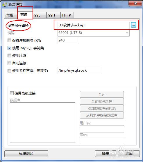 mysql 多个数据库备份_如何同时备份多个资源？