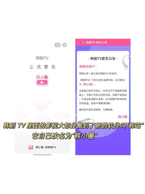 韩小圈怎么注销账号?韩小圈注销账号的方法