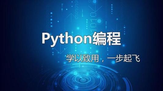 ns3 python _Python