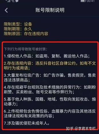 抖音限流量究竟意味着什么？