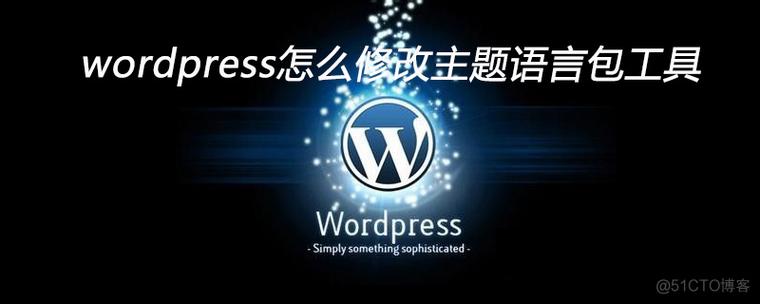 更改 WordPress 中的默认主页：在博客或静态页面之间进行选择