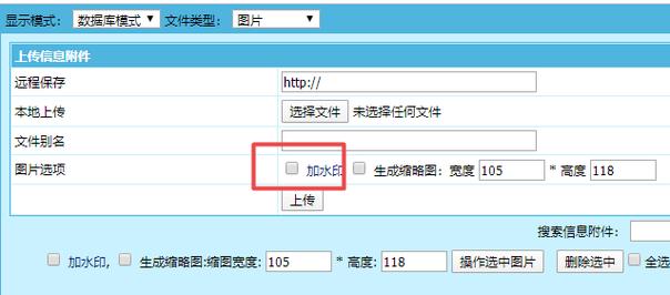 帝国CMS修改图片集展示效果的方法