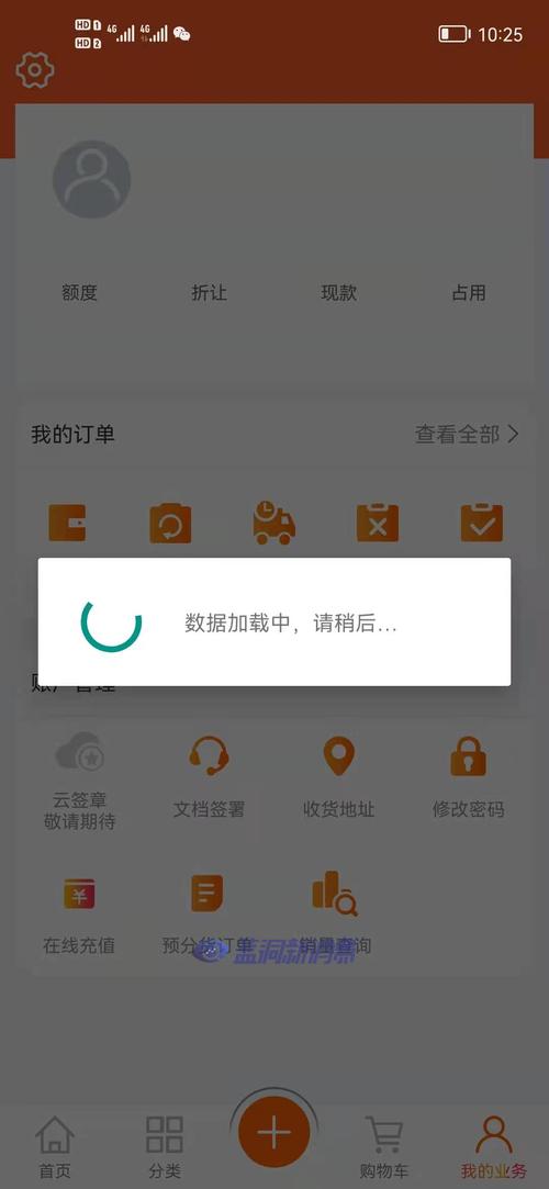 app显示服务器异常是什么意思