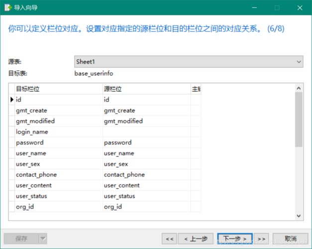 mysql数据库导入编码保存_数据库导入